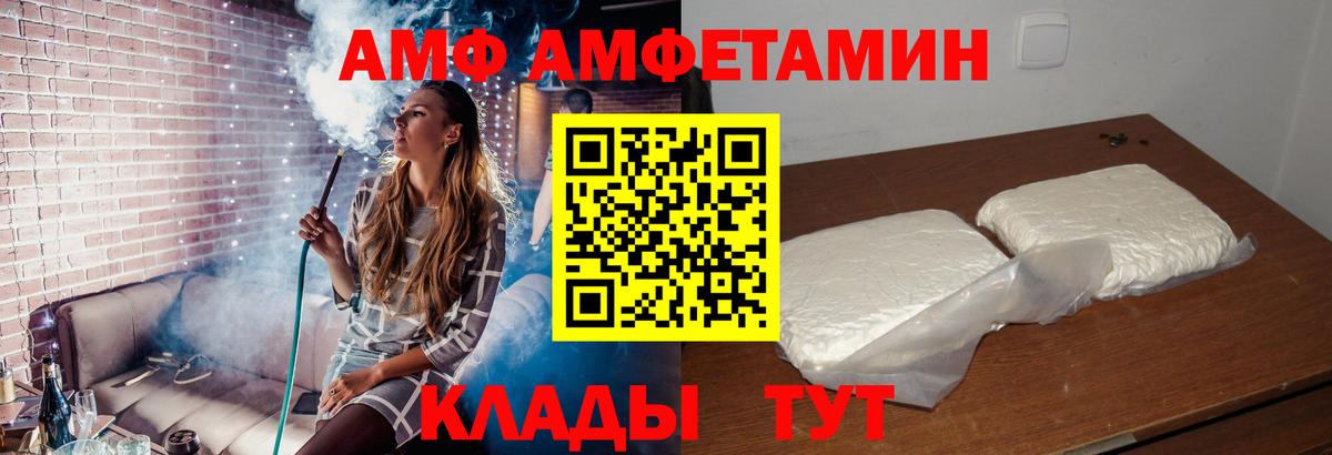 Комсомольск-на-Амуре  АМФЕТАМИН VHQ  Вход с VPN 