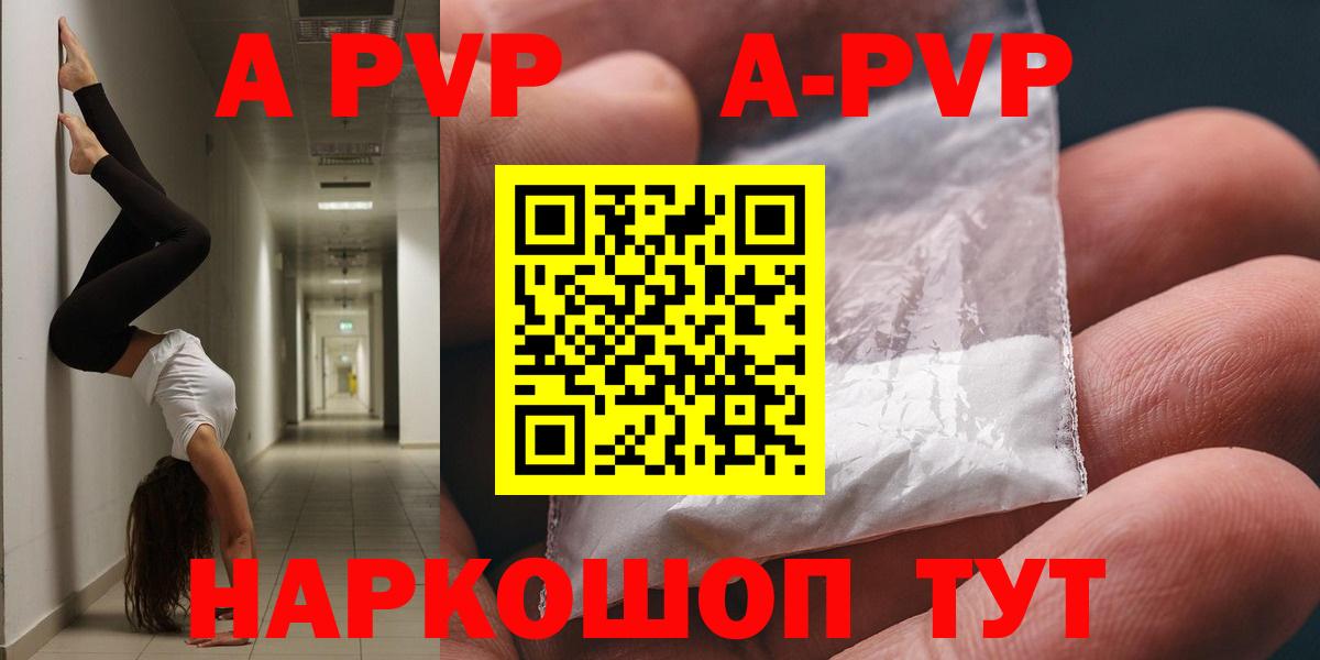 А ПВП СК КРИС  Вход с VPN  Комсомольск-на-Амуре  Alpha PVP  А ПВП VHQ 