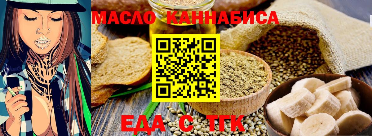 Печенье с ТГК конопля  Вход с VPN  Комсомольск-на-Амуре 