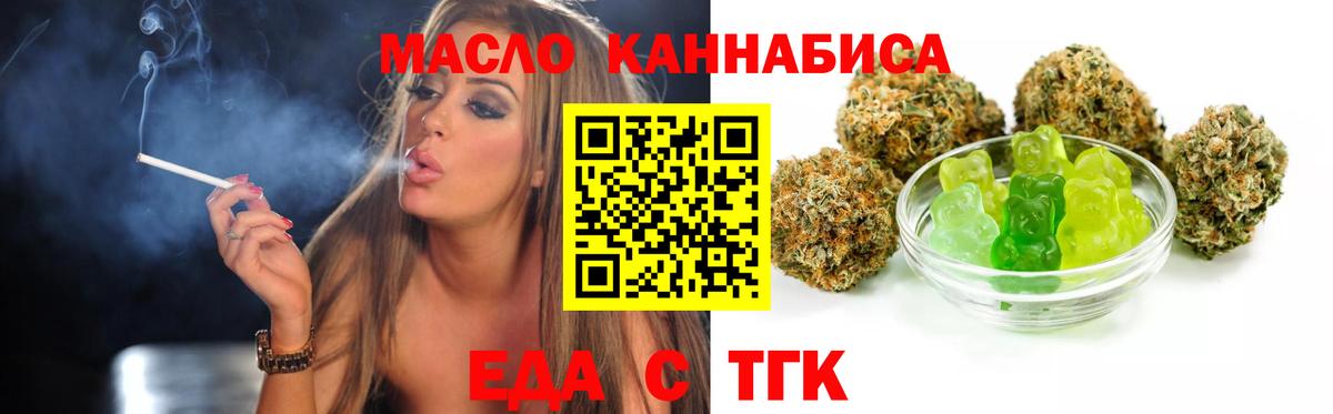 Печенье с ТГК конопля Комсомольск-на-Амуре