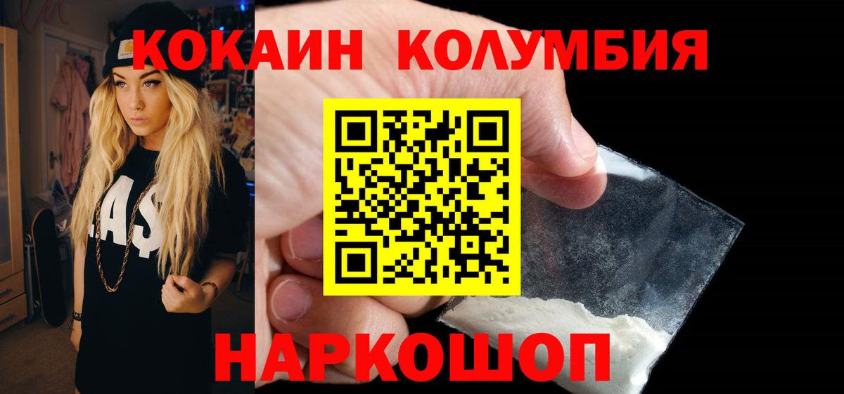 COCAIN FishScale Комсомольск-на-Амуре