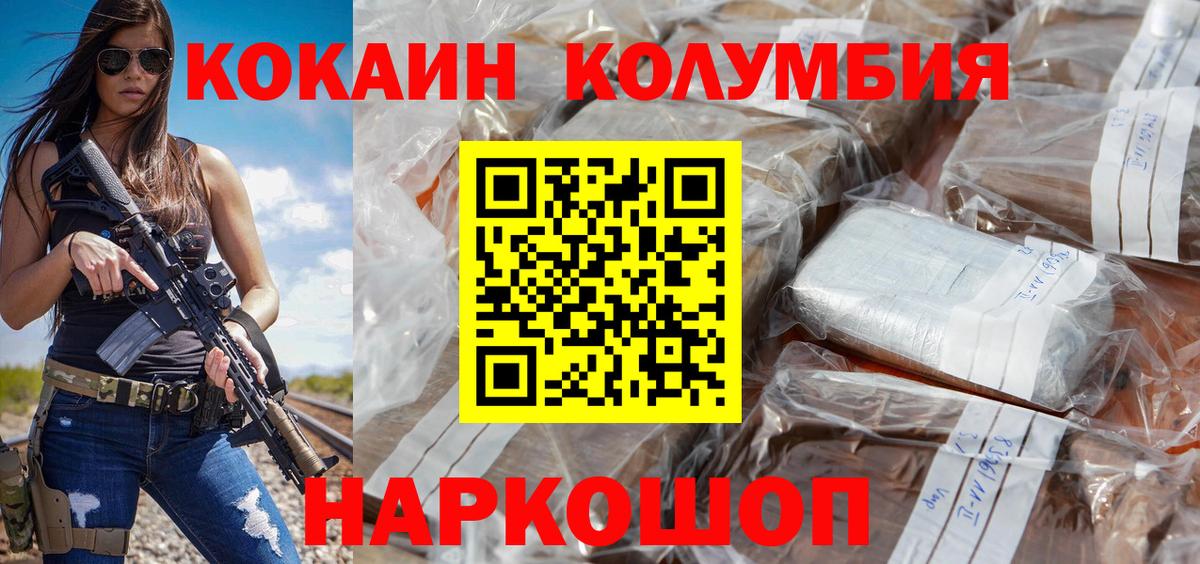 Комсомольск-на-Амуре  Cocaine  Вход с VPN  КОКАИН VHQ 
