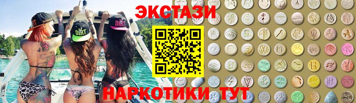 Ecstasy  Ecstasy 99%  Комсомольск-на-Амуре  Вход с VPN  Ecstasy 280мг 