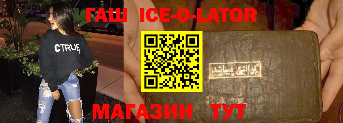 ГАШИШ Изолятор  Гашиш VHQ  Вход с VPN  ГАШ  Комсомольск-на-Амуре 
