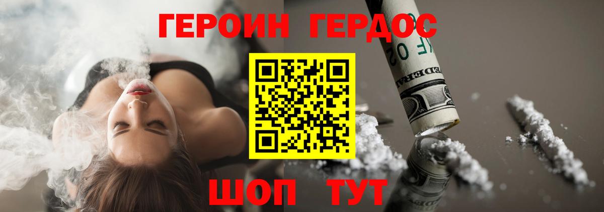 Героин хмурый Комсомольск-на-Амуре