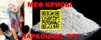меф VHQ Краснокаменск