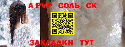 мяу мяу кристалл Краснодар