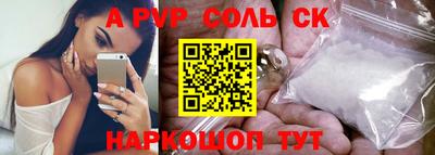 мяу мяу кристалл Краснодар