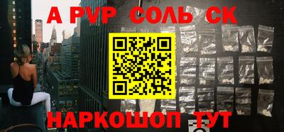 мяу мяу кристалл Краснодар