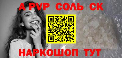 мяу мяу кристалл Краснодар