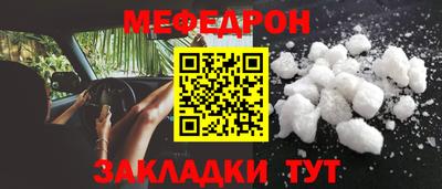 мяу мяу кристалл Краснодар