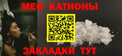 меф VHQ Краснокаменск