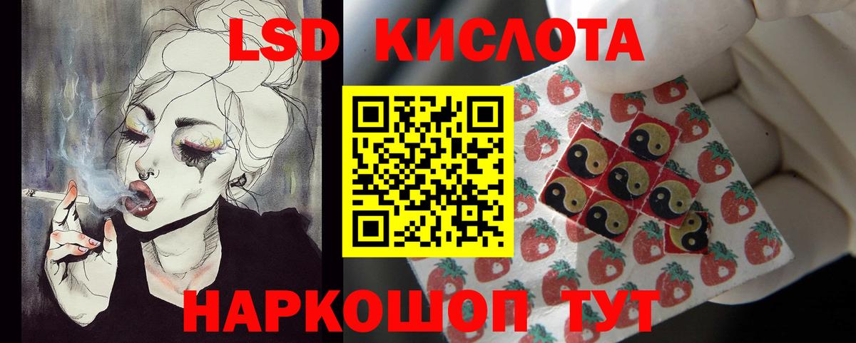 LSD-25 экстази кислота  Вход с VPN  Лсд 25 экстази кислота  Комсомольск-на-Амуре 