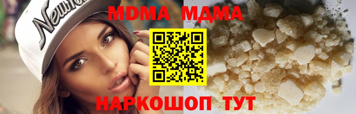 МДМА молли Комсомольск-на-Амуре