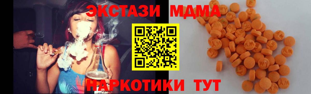 MDMA VHQ  Вход с VPN  МДМА  Комсомольск-на-Амуре  МДМА молли 