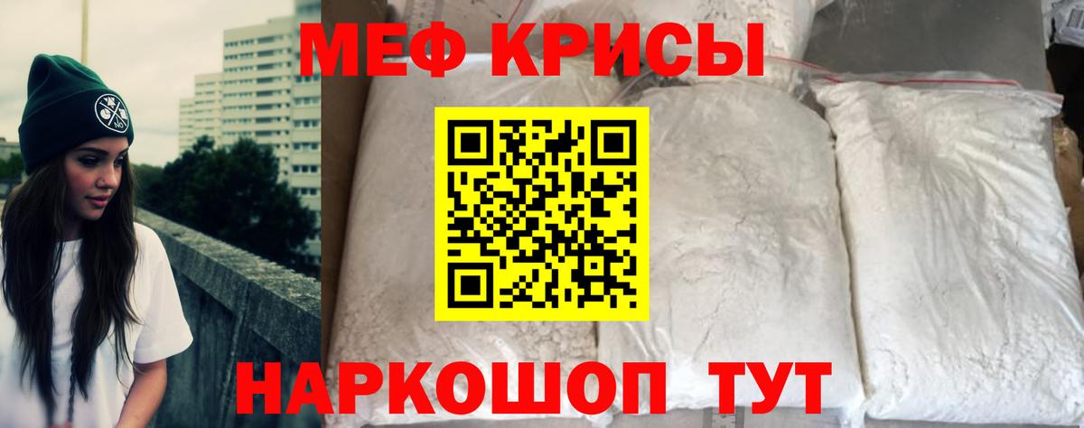 МЯУ-МЯУ 4 MMC  Мефедрон  Меф  Комсомольск-на-Амуре  Мефедрон мука  Вход с VPN 