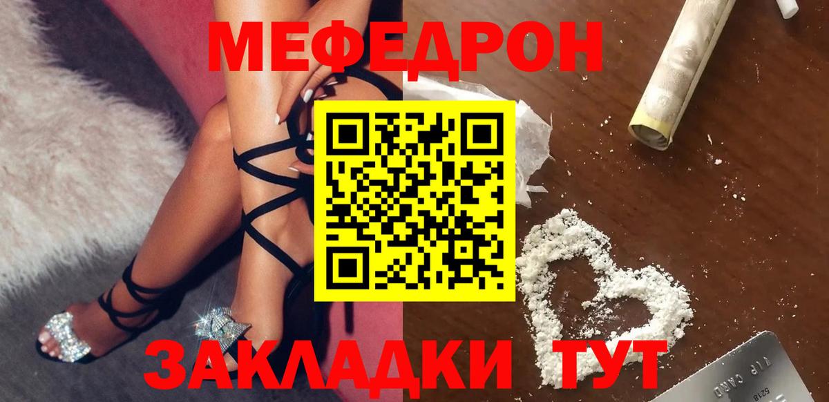 Меф мука Комсомольск-на-Амуре