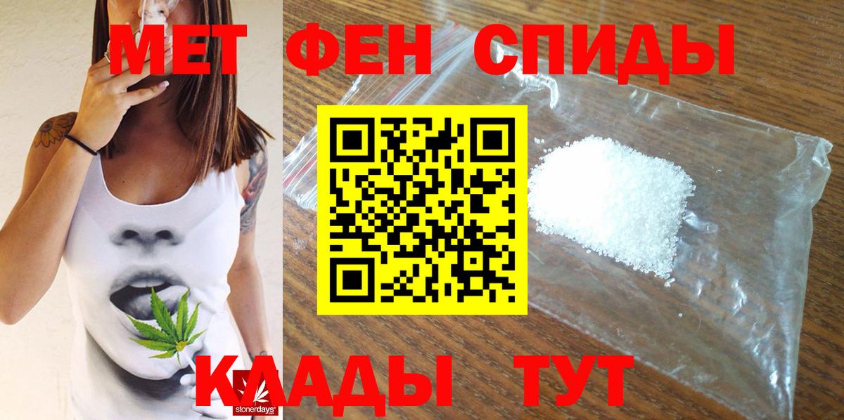 Комсомольск-на-Амуре  МЕТАМФЕТАМИН кристалл  Вход с VPN 