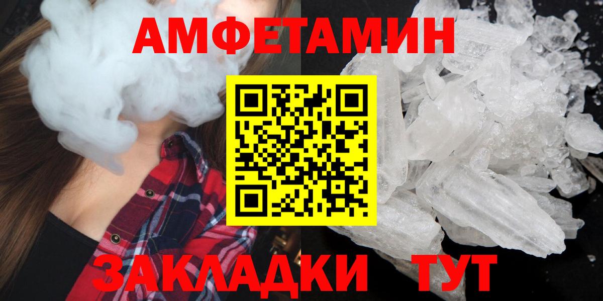 Метамфетамин кристалл Комсомольск-на-Амуре