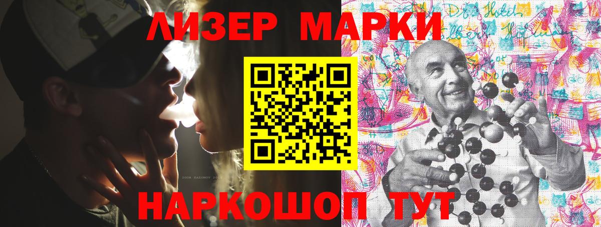 Марки N-bome 1,8мг  Марки N-bome 1,8мг  Вход с VPN  Комсомольск-на-Амуре 
