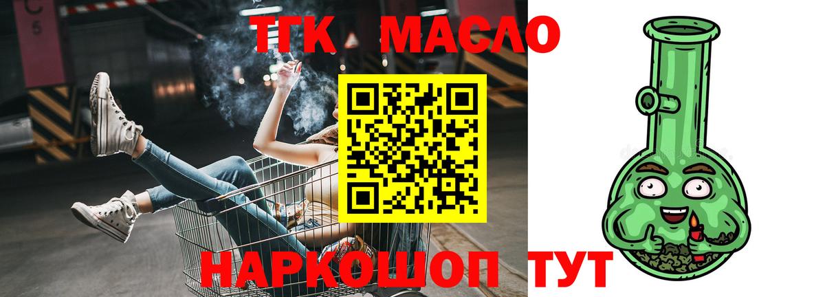 ТГК жижа Комсомольск-на-Амуре