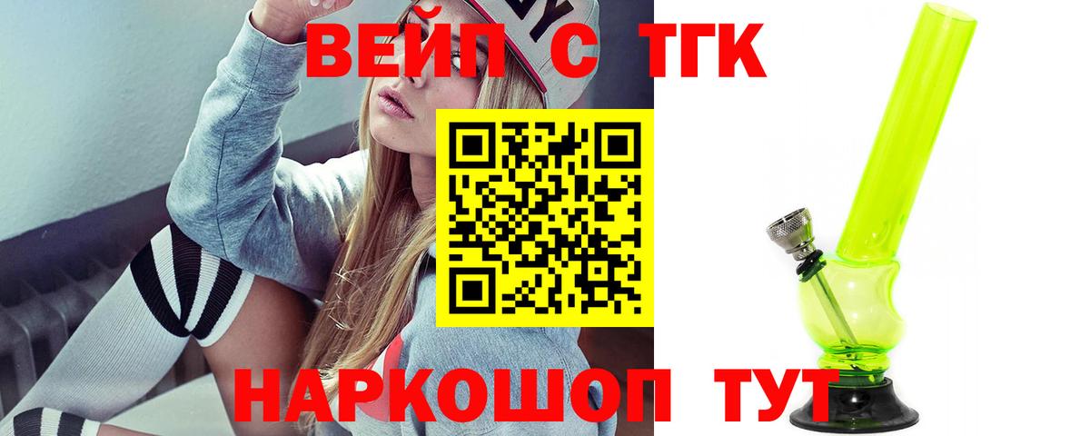 Дистиллят ТГК Wax  Вход с VPN  Комсомольск-на-Амуре 