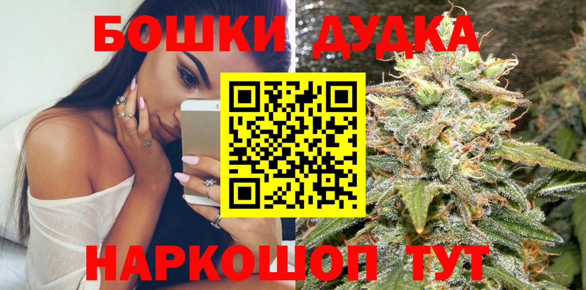 Бошки Шишки Amnesia Комсомольск-на-Амуре